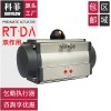 RT閥門(mén)氣動(dòng)執(zhí)行器單作用 RT035-SR RT050-SR