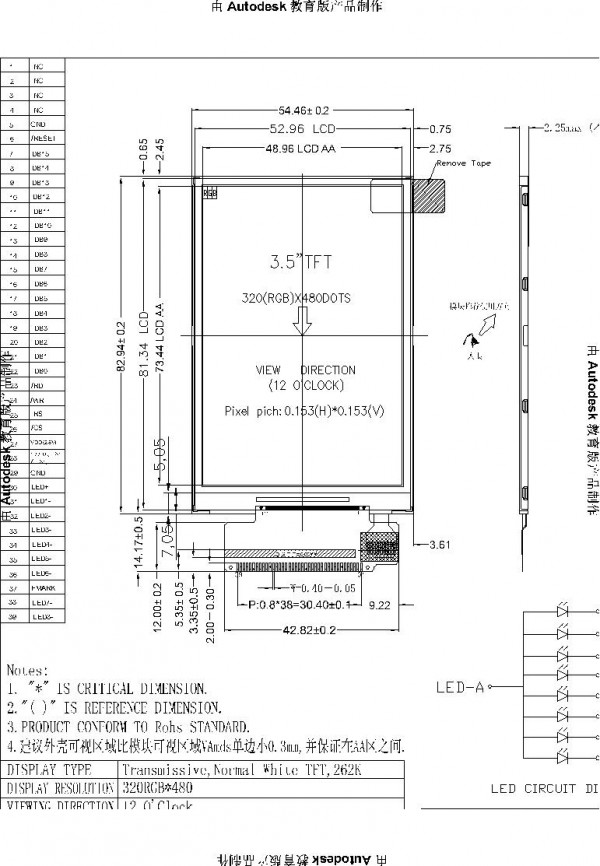 尺寸圖T035K156-V2-Model