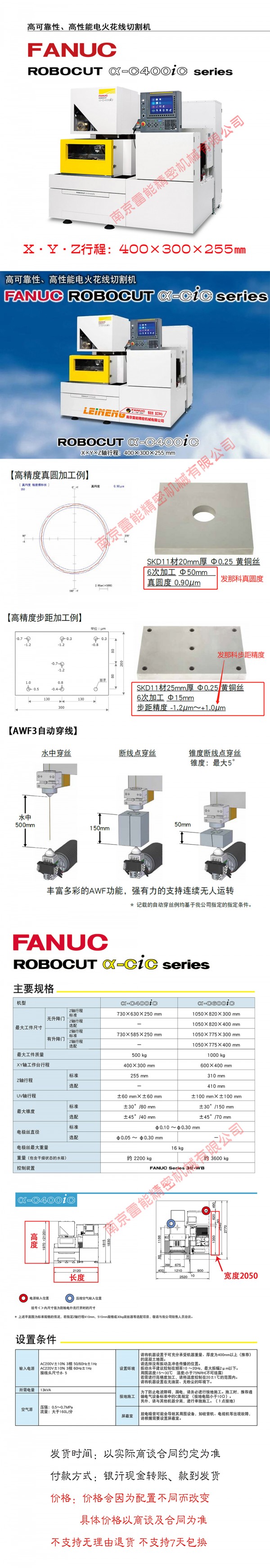 C400iC  發(fā)布長圖2023 白色頭 1000寬